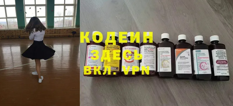 Кодеиновый сироп Lean Purple Drank Коряжма